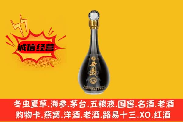 通河县上门回收西凤酒