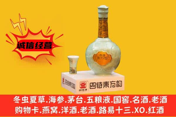 通河县上门回收四特酒