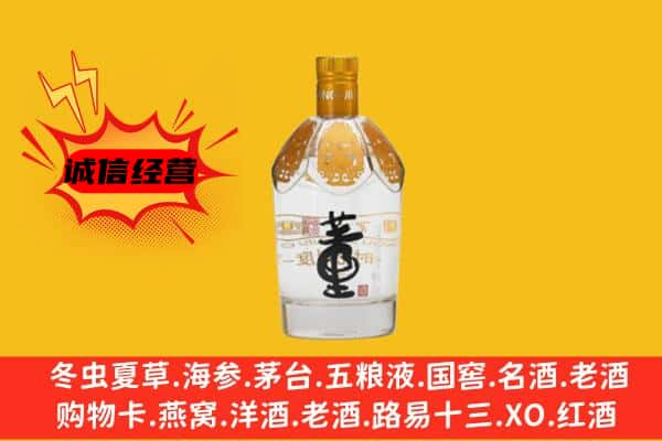 通河县上门回收老董酒