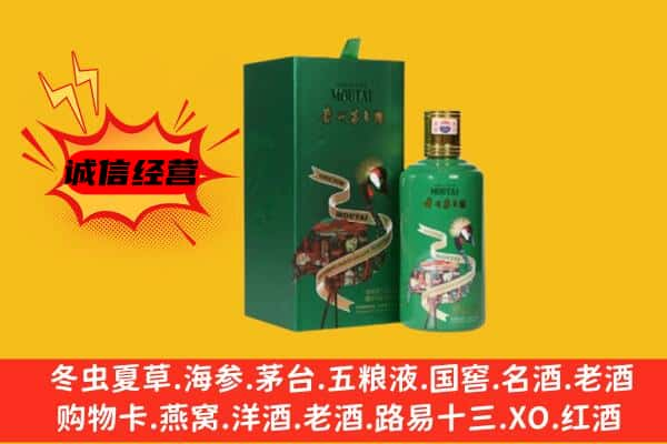 通河县上门回收出口茅台酒